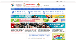 Desktop Screenshot of czn.com.cn